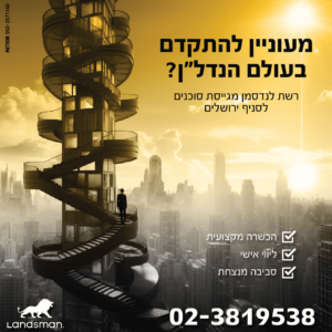 גיוס