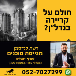 גיוס סוכנים