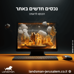 נכסים חדשים באתר
