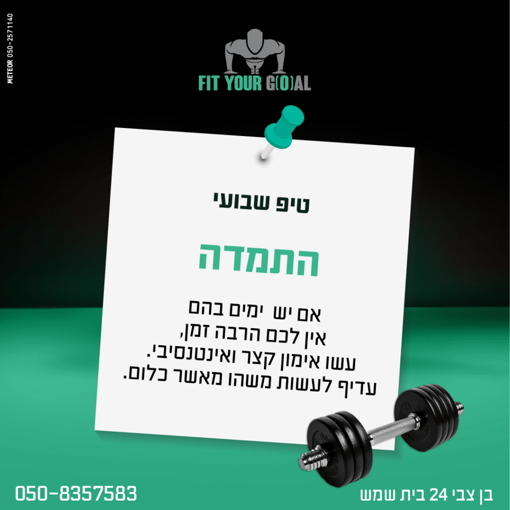 טיפ 1
